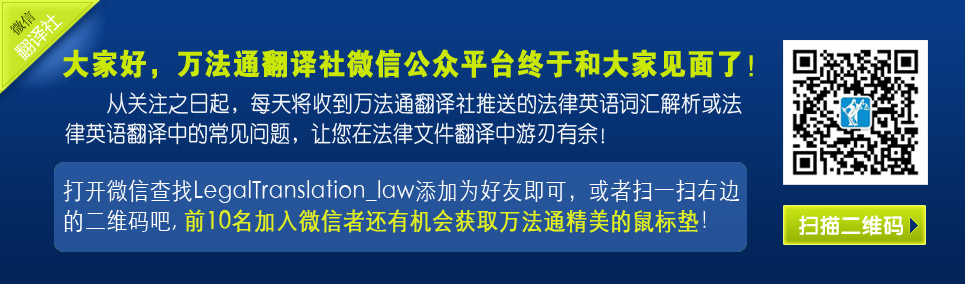 万法通翻译微信开通啦!